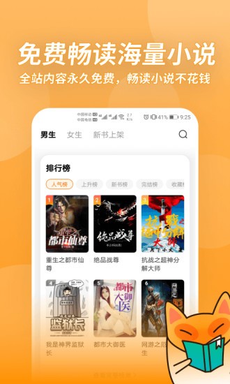 小书狐app截图