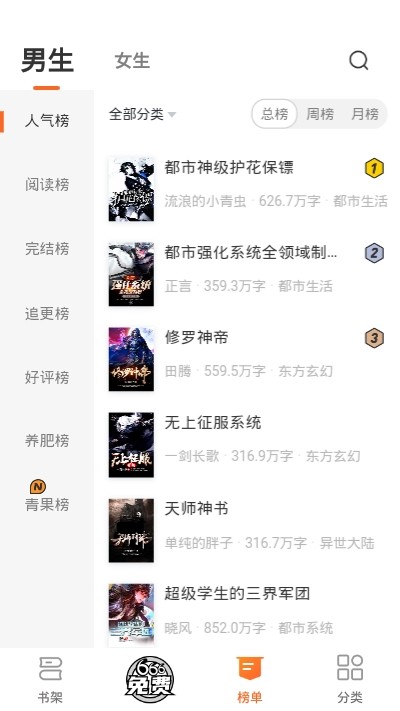 乐读免费小说电子书app 1.5.3
