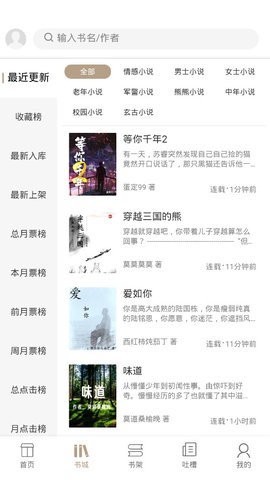 书连读书app 1.2.5