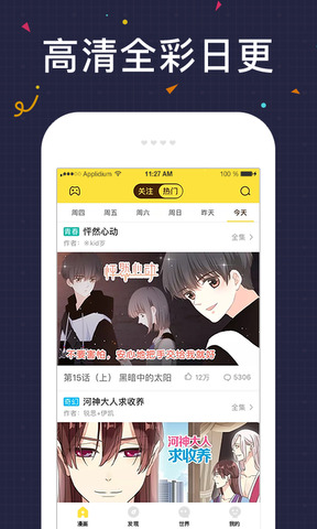 快看漫画官网平台