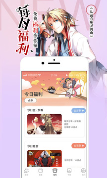腾讯动漫客户端