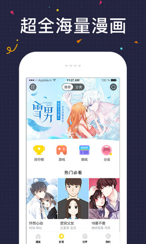 快看漫画官网平台