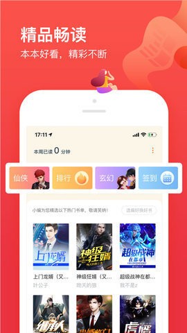 256文学城小说app 1.3.5