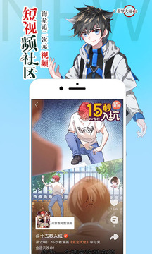 腾讯动漫客户端