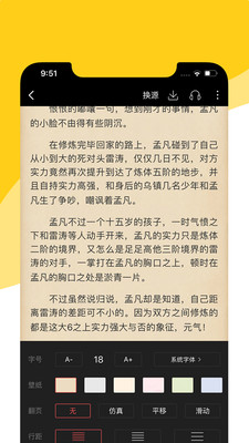 阅扑官方软件