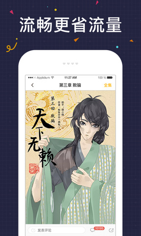 快看漫画官网平台