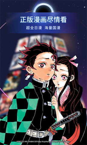 哔哩哔哩漫画客户端