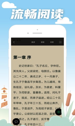 笔趣阁(蓝色版)最新版