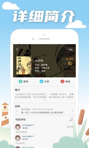 笔趣阁(蓝色版)最新版
