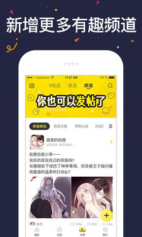 快看漫画官网平台