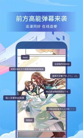 哔哩哔哩漫画客户端