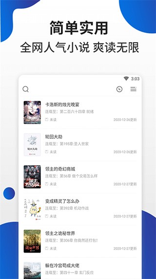 白猫小说APP去广告精简版截图