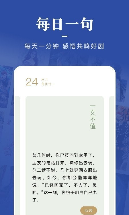 一键追书大师App