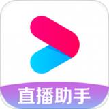 优酷直播助手官网版