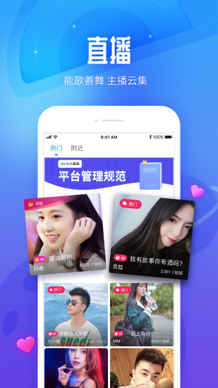 直播官网版