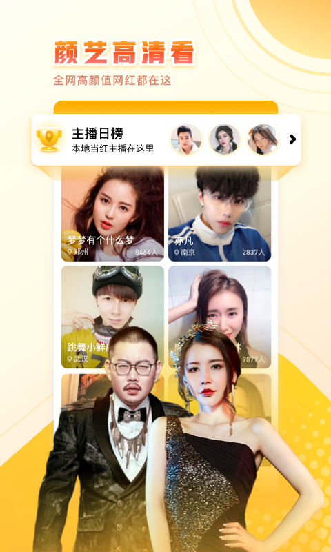 来疯直播官网版