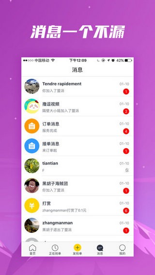 主播炸了官网版