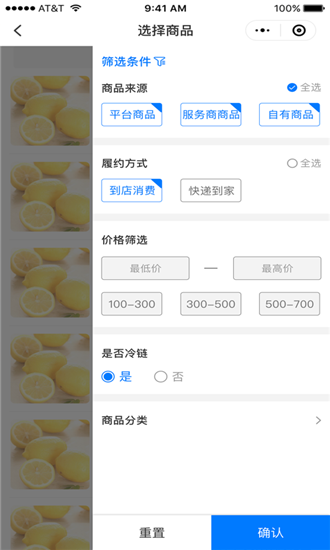 悦邻精选主播端官网版