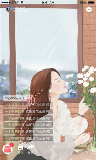 悦邻精选主播端官网版