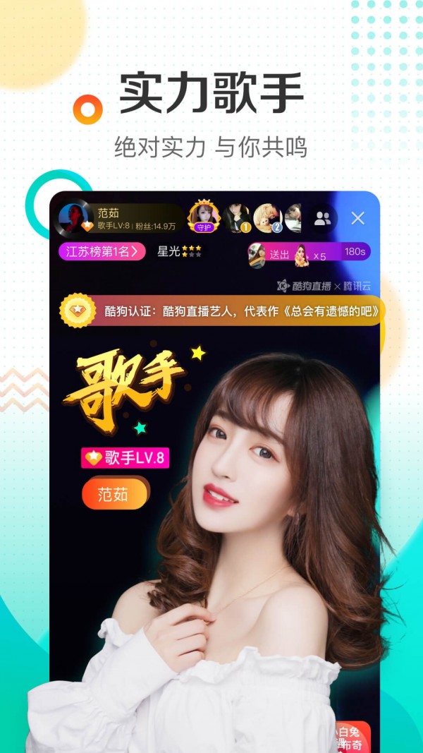 酷狗直播官网版