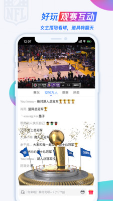 腾讯nba直播官网版