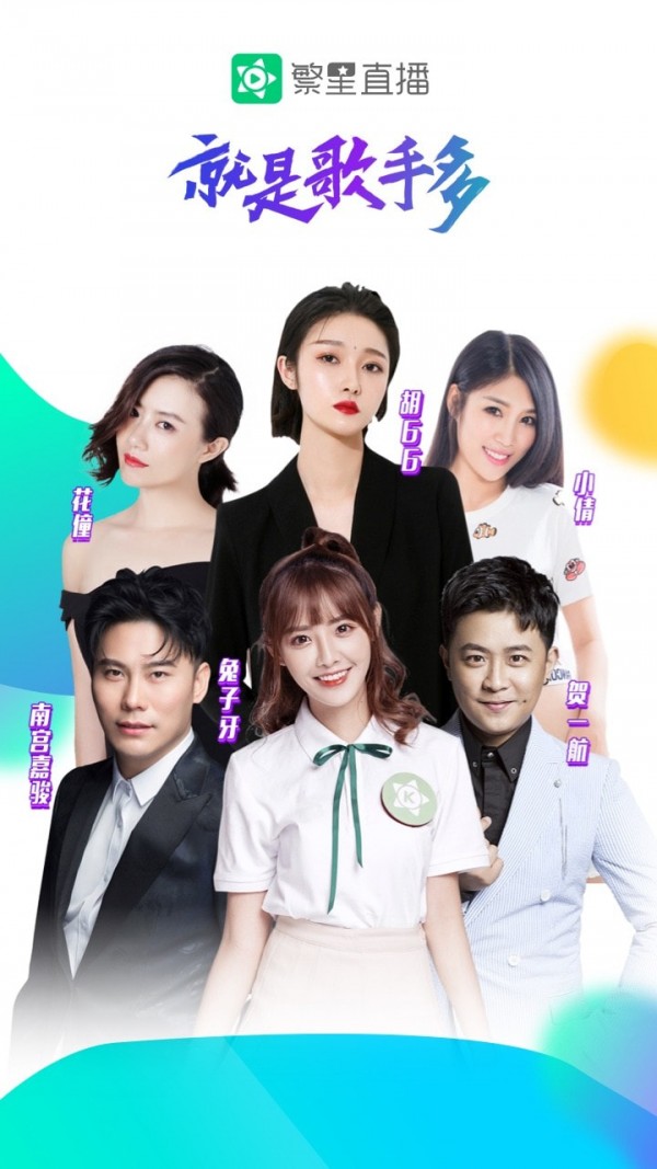 酷狗直播极速版官网版