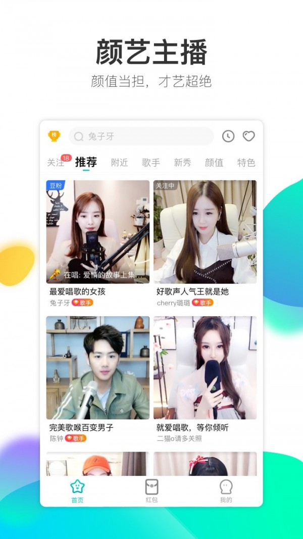 酷狗直播极速版官网版