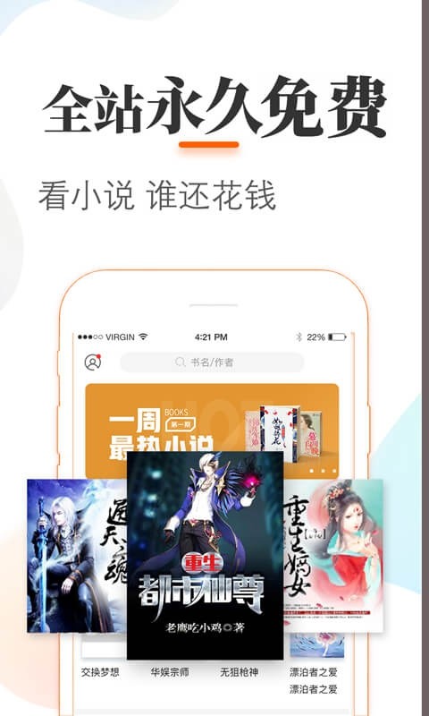 悠悠追书app 5.2.0.1