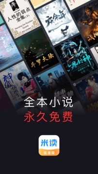 米读极速版app 1.85.0.0110.1200