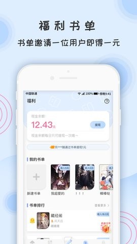 一纸app 3.05