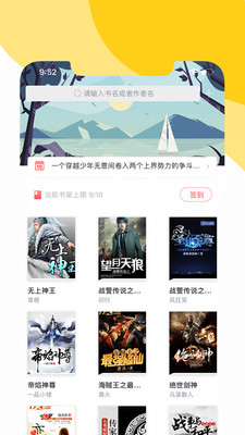 阅扑小说官方客户端