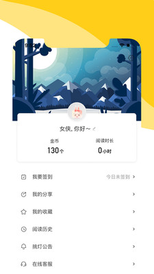 阅扑小说官方客户端