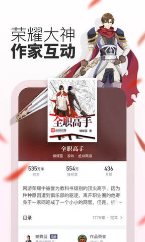 起点读书免费
