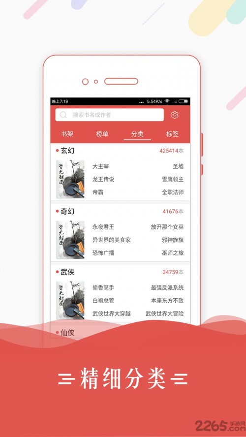 万卷书屋免会员app