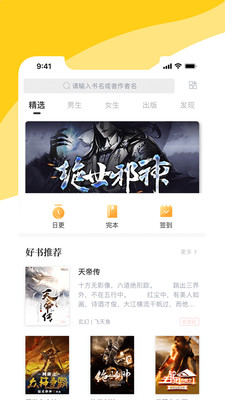 阅扑小说官方客户端