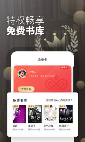 起点读书免费