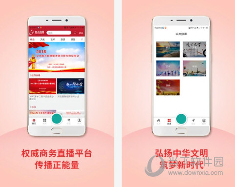 圆点直播电脑版