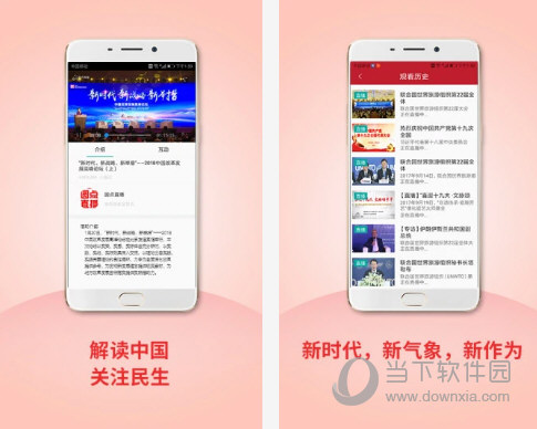 圆点直播电脑版