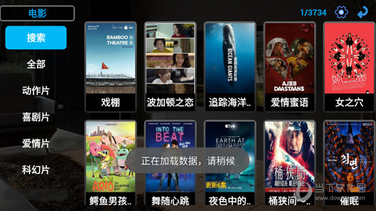 暴风tv电视直播软件