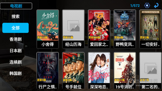 暴风tv电视直播软件