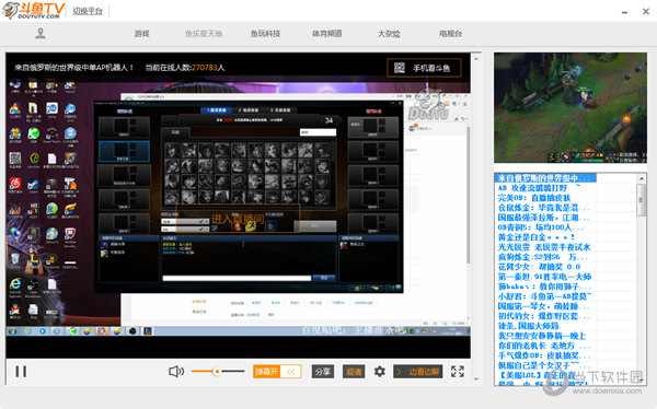 斗鱼龙珠熊猫战旗直播软件