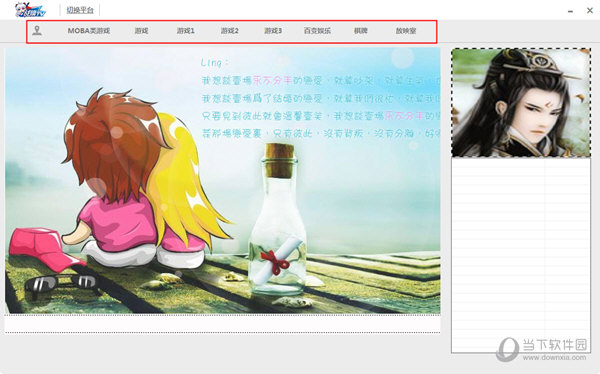 斗鱼龙珠熊猫战旗直播软件