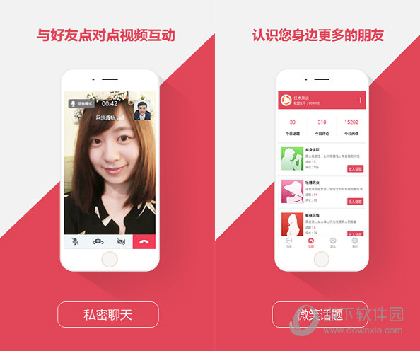 微笑直播电脑版