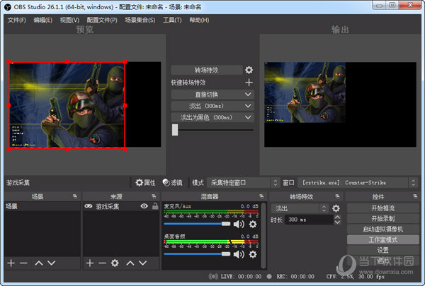 OBS Studio(网络直播串流软件)