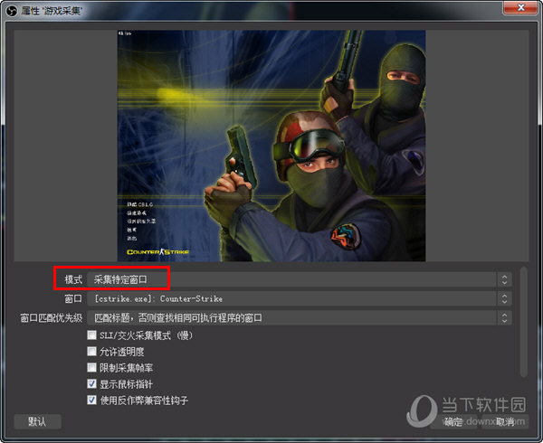 OBS Studio(网络直播串流软件)