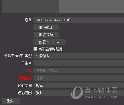 OBS Studio(网络直播串流软件)