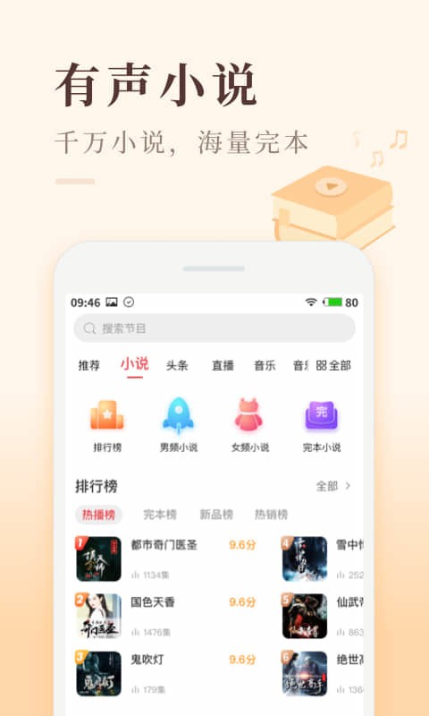 喜马拉雅极速版app截图