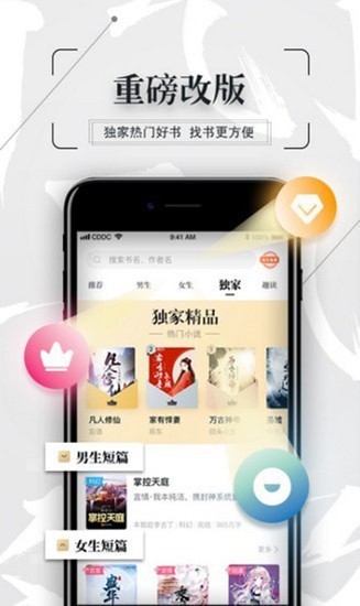 知轩藏书网手机版 APP纯净版截图