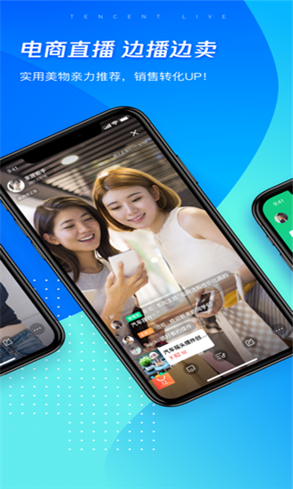 看点直播官网版