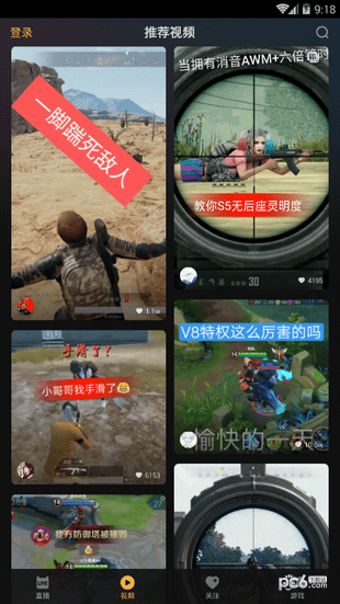 电喵游戏直播官网版